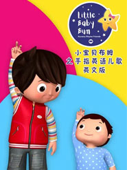 LittleBabyBum Сؐķָ֮ӢZȫٶƾWPYԴҕld