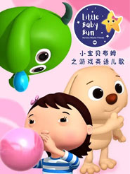 LittleBabyBum Сؐķ֮ΑӢZȫٶƾWPYԴҕld