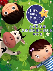 LittleBabyBum Сؐķ֮һȫٶƾWPYԴҕlѸd
