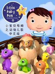 LittleBabyBum Сؐķ֮ȫٶƾWPYԴҕld