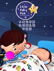 LittleBabyBum Сؐķ֮˯ȫٶƾWPYԴҕlѸd