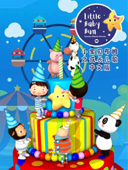 LittleBabyBum Сؐķ֮LȫٶƾWPYԴҕld