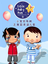 LittleBabyBum Сؐķ֮赸ӢZȫٶƾWPYԴҕlѸd