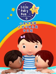 LittleBabyBum Сؐķ֮TȫٶƾWPYԴҕld