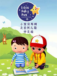 LittleBabyBum Сؐķ֮ȻȫٶƾWPYԴҕlѸd