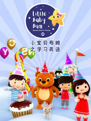 LittleBabyBum Сؐķ֮WӢZȫٶƾWPYԴҕlѸd